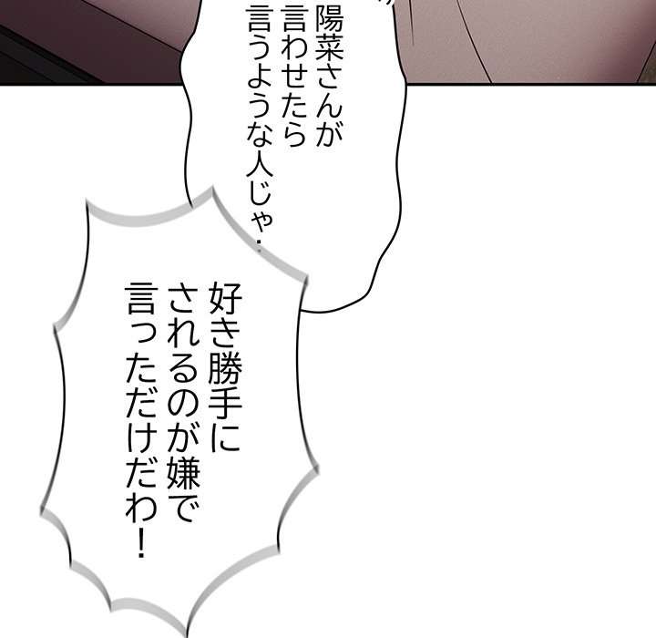 落ちこぼれをキャリーして【タテヨミ】 - Page 13