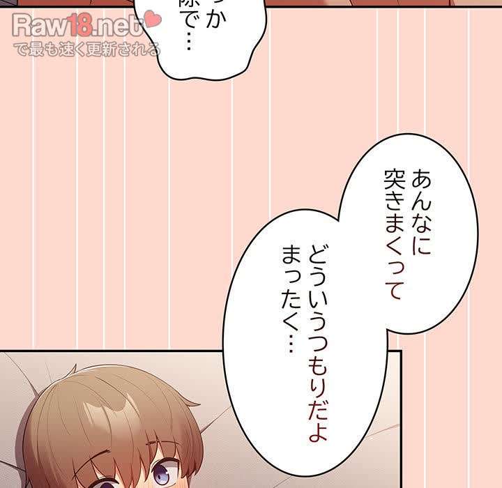 落ちこぼれをキャリーして【タテヨミ】 - Page 38