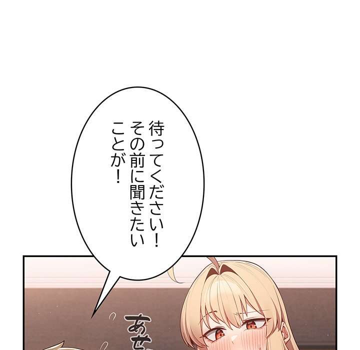 落ちこぼれをキャリーして【タテヨミ】 - Page 6