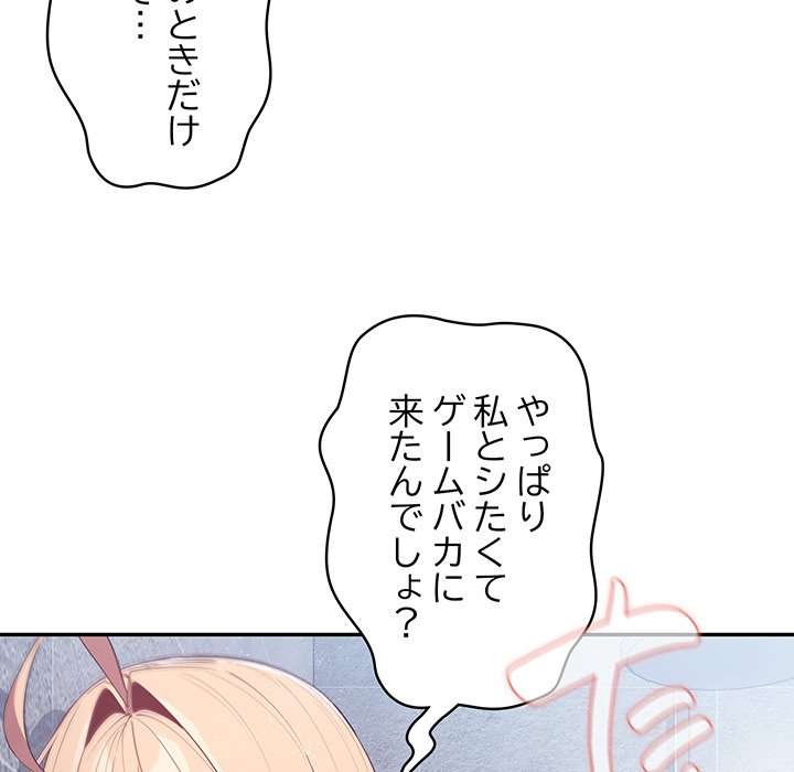 落ちこぼれをキャリーして【タテヨミ】 - Page 10