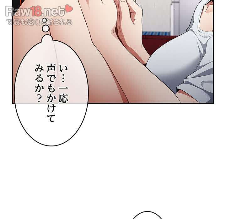 落ちこぼれをキャリーして【タテヨミ】 - Page 116