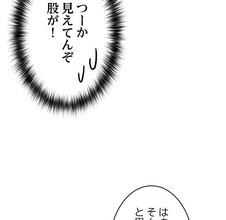 落ちこぼれをキャリーして【タテヨミ】 - Page 126