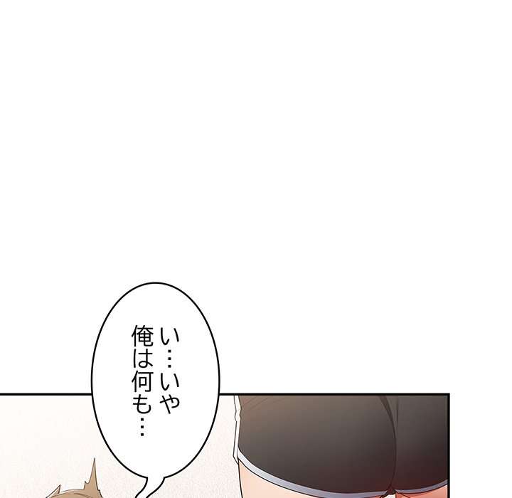 落ちこぼれをキャリーして【タテヨミ】 - Page 128