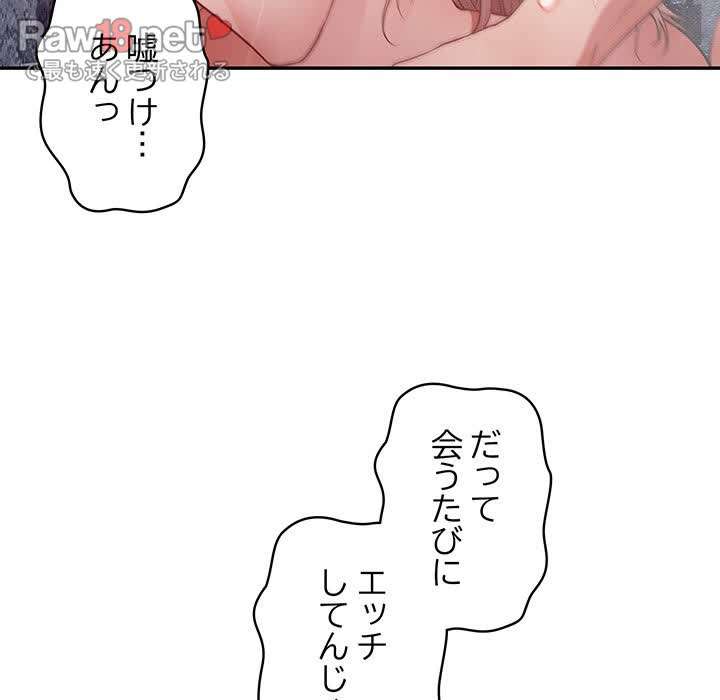 落ちこぼれをキャリーして【タテヨミ】 - Page 12