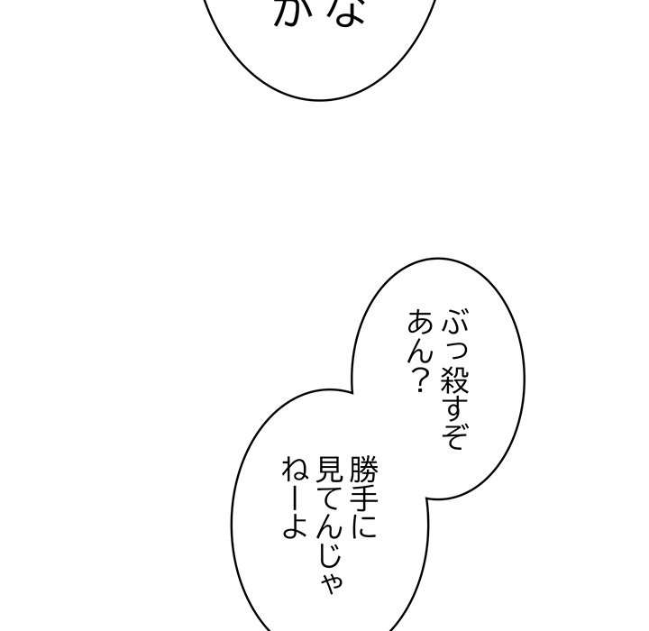 落ちこぼれをキャリーして【タテヨミ】 - Page 130