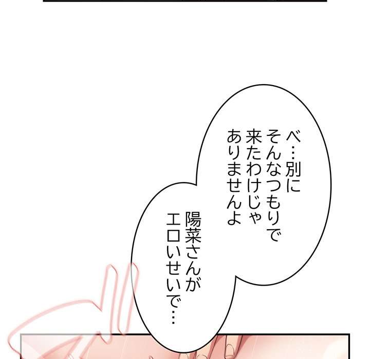 落ちこぼれをキャリーして【タテヨミ】 - Page 14