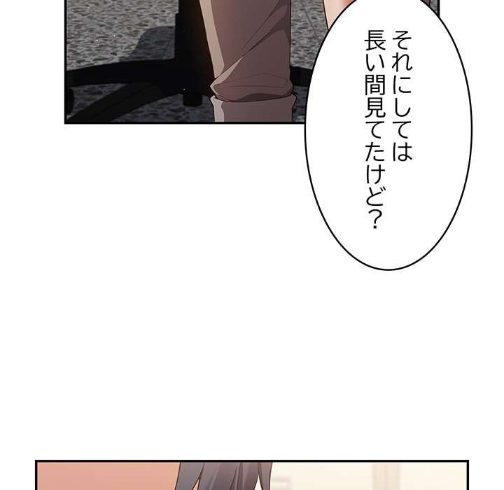 落ちこぼれをキャリーして【タテヨミ】 - Page 151