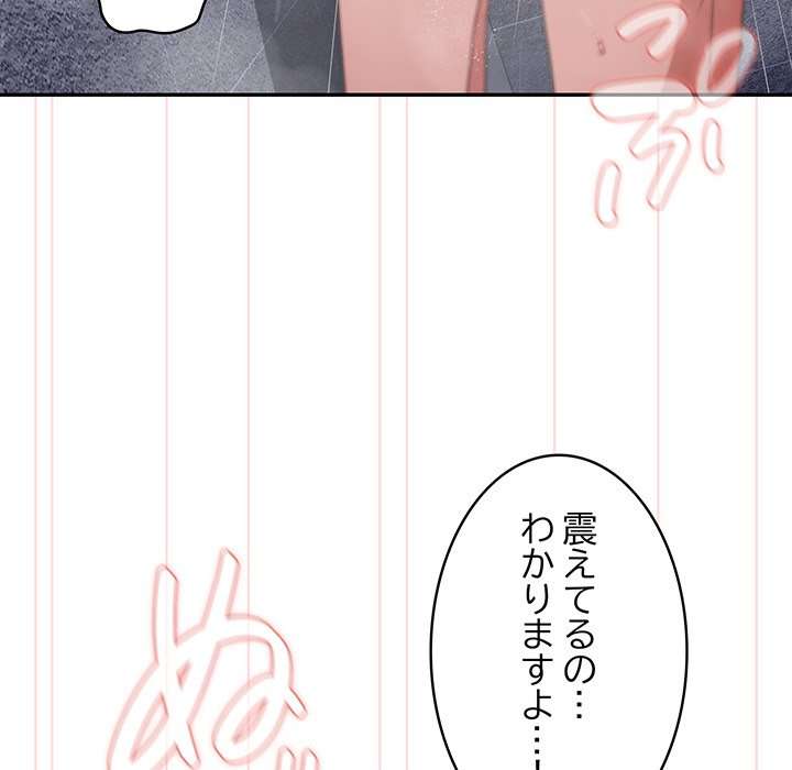 落ちこぼれをキャリーして【タテヨミ】 - Page 26