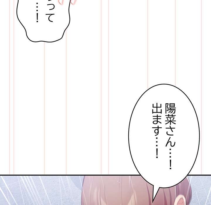 落ちこぼれをキャリーして【タテヨミ】 - Page 28