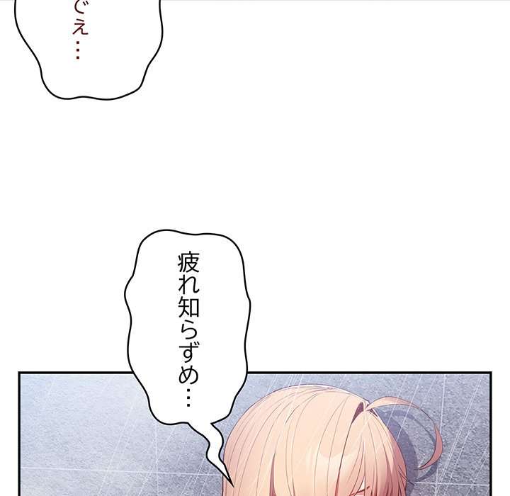 落ちこぼれをキャリーして【タテヨミ】 - Page 5