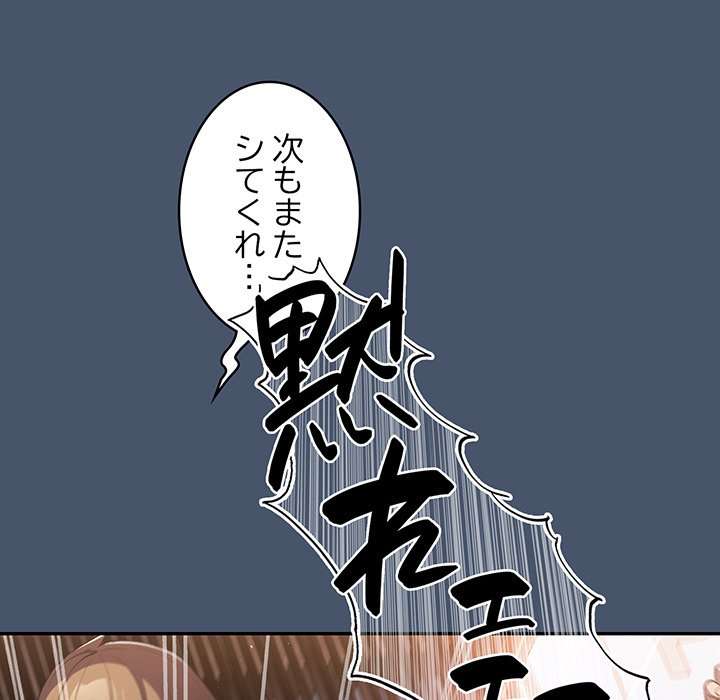 落ちこぼれをキャリーして【タテヨミ】 - Page 60