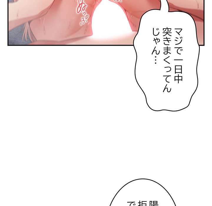 落ちこぼれをキャリーして【タテヨミ】 - Page 7