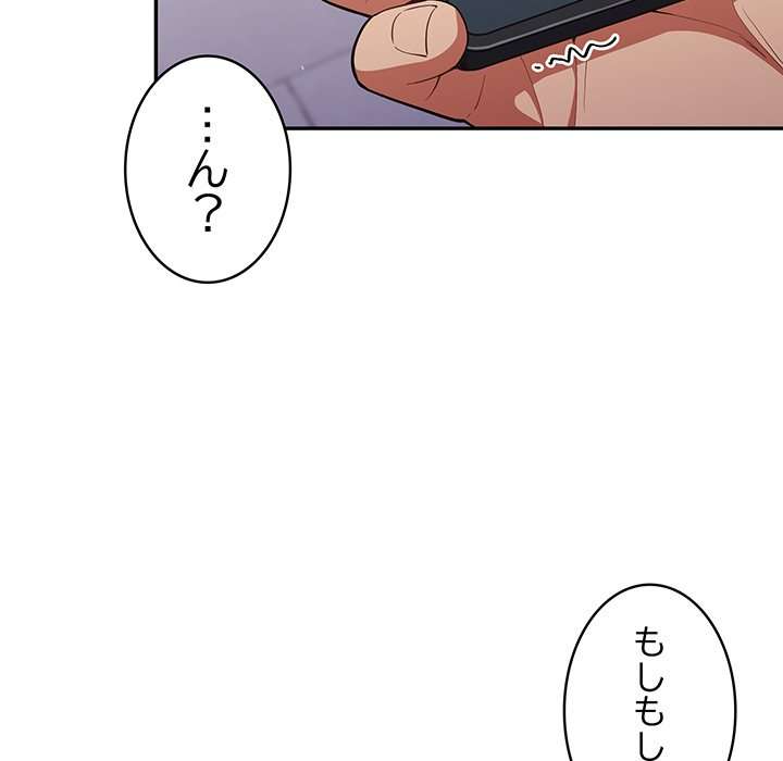 落ちこぼれをキャリーして【タテヨミ】 - Page 88