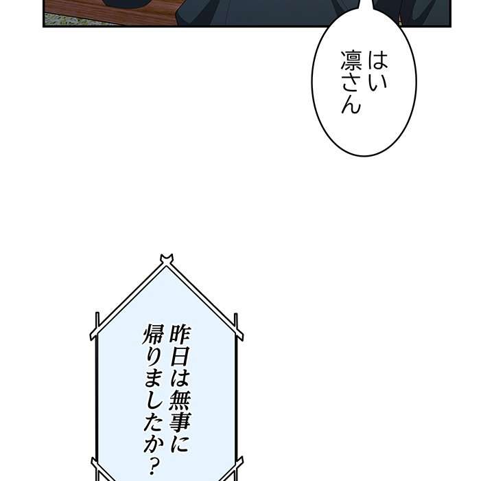 落ちこぼれをキャリーして【タテヨミ】 - Page 90