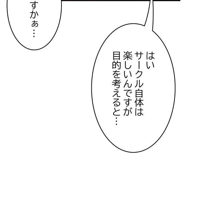 落ちこぼれをキャリーして【タテヨミ】 - Page 107