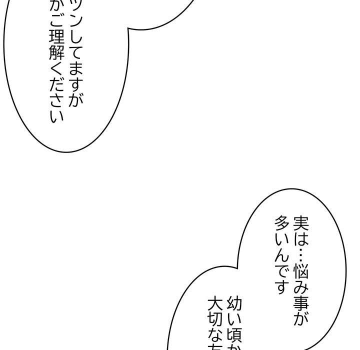 落ちこぼれをキャリーして【タテヨミ】 - Page 126