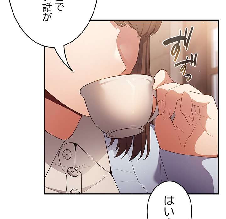 落ちこぼれをキャリーして【タテヨミ】 - Page 131