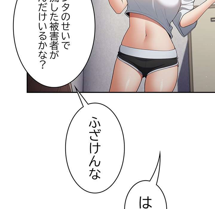 落ちこぼれをキャリーして【タテヨミ】 - Page 20