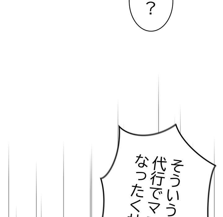 落ちこぼれをキャリーして【タテヨミ】 - Page 21