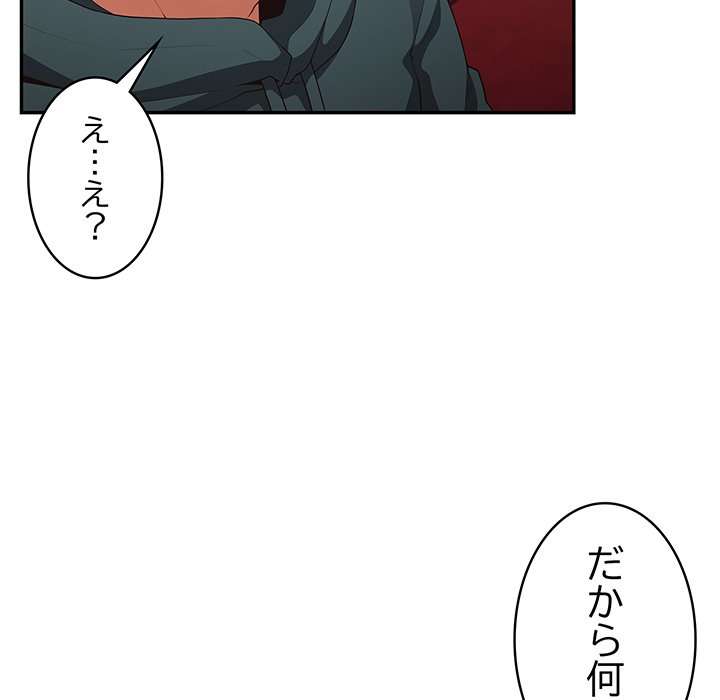 落ちこぼれをキャリーして【タテヨミ】 - Page 34