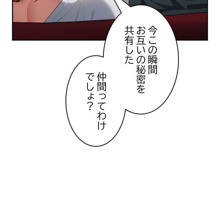 落ちこぼれをキャリーして【タテヨミ】 - Page 40