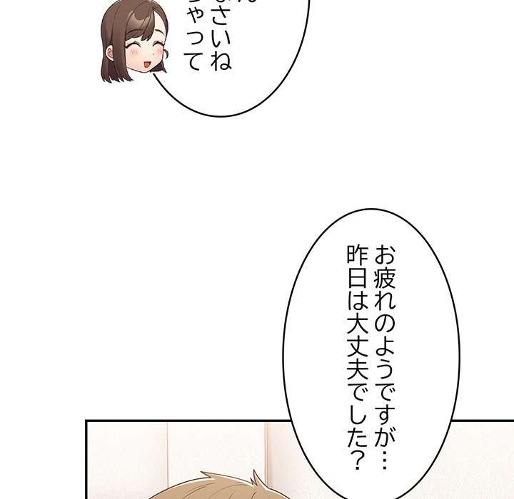 落ちこぼれをキャリーして【タテヨミ】 - Page 59