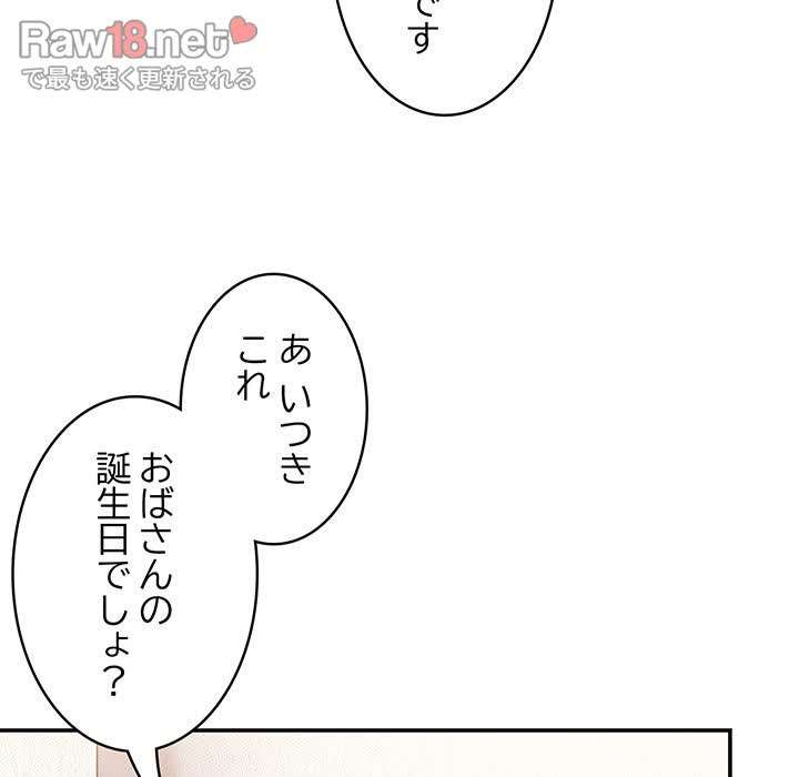 落ちこぼれをキャリーして【タテヨミ】 - Page 61