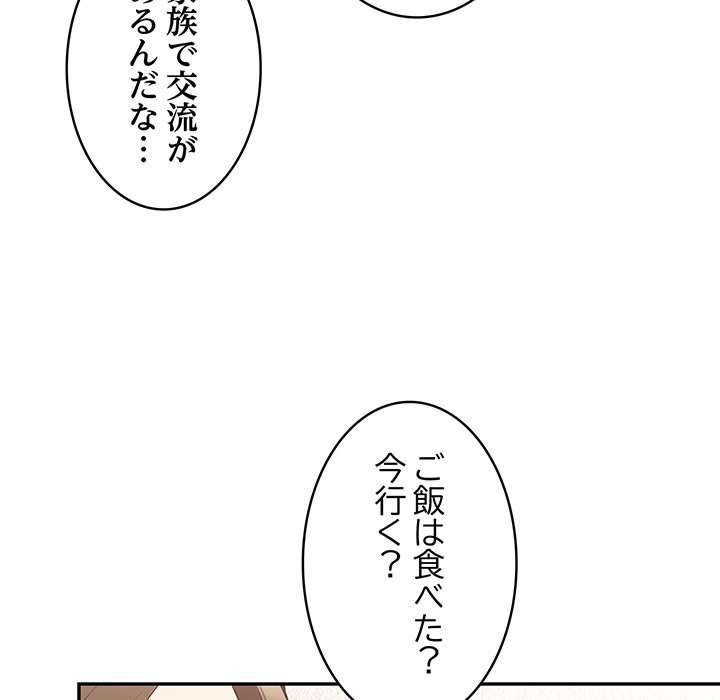 落ちこぼれをキャリーして【タテヨミ】 - Page 67