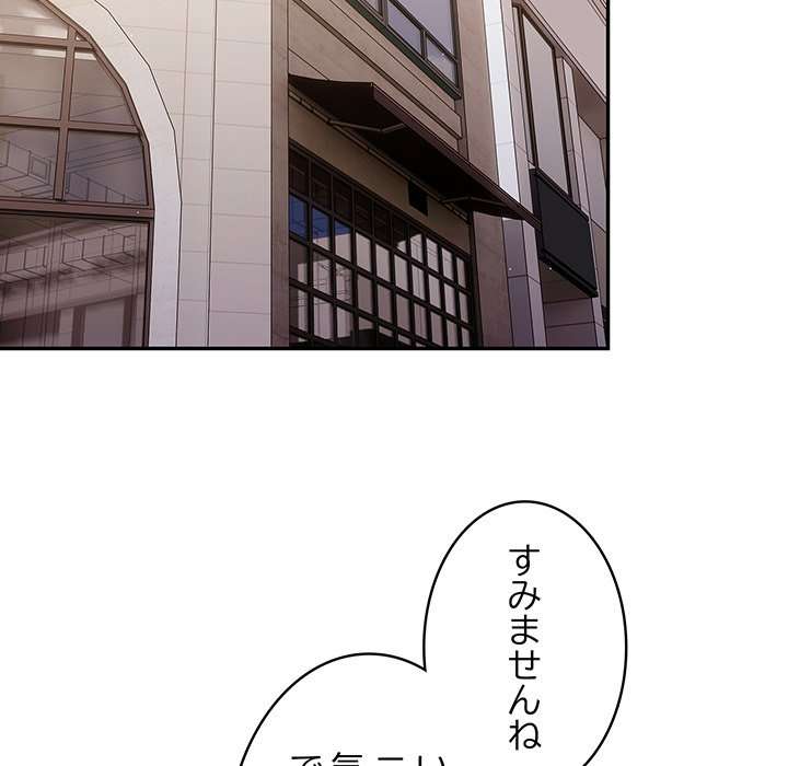 落ちこぼれをキャリーして【タテヨミ】 - Page 78