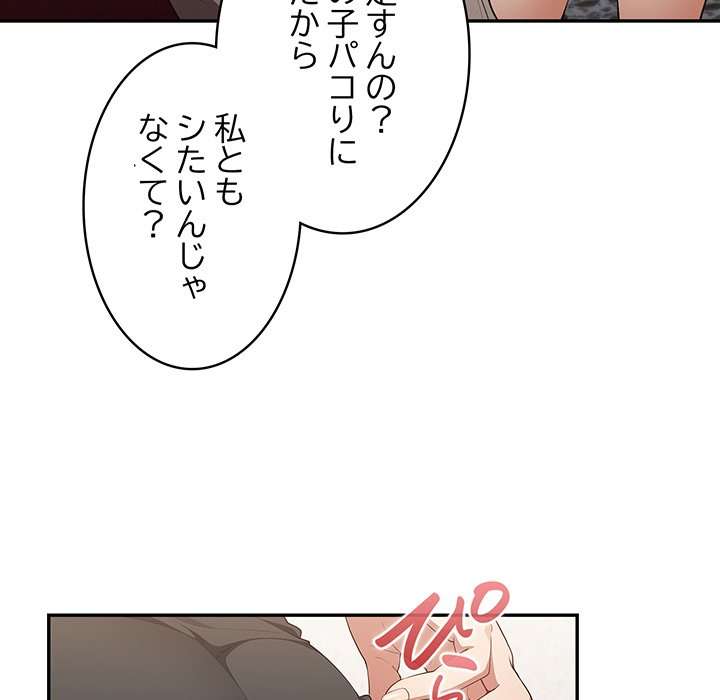 落ちこぼれをキャリーして【タテヨミ】 - Page 8