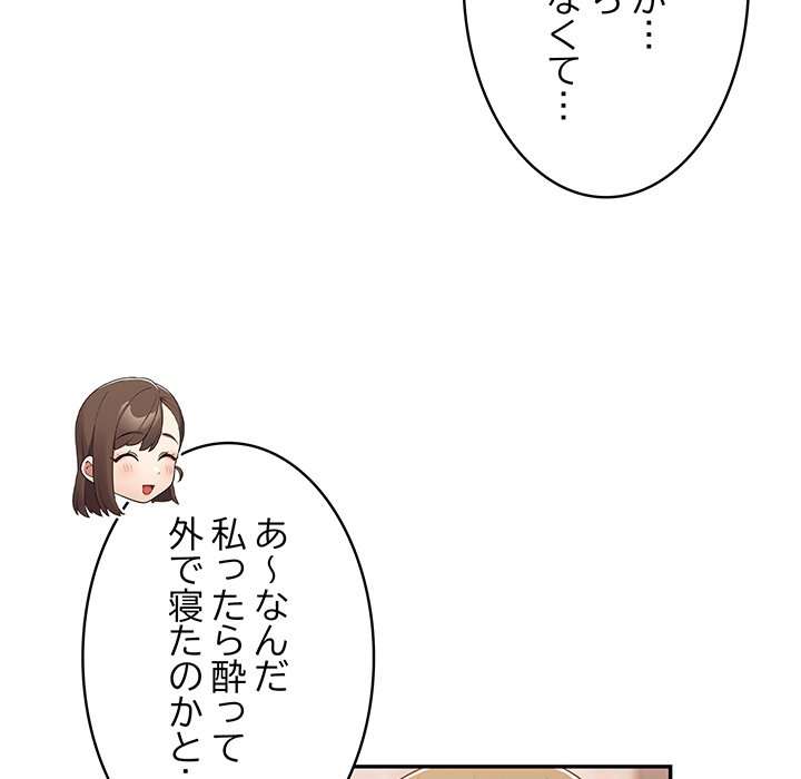 落ちこぼれをキャリーして【タテヨミ】 - Page 91