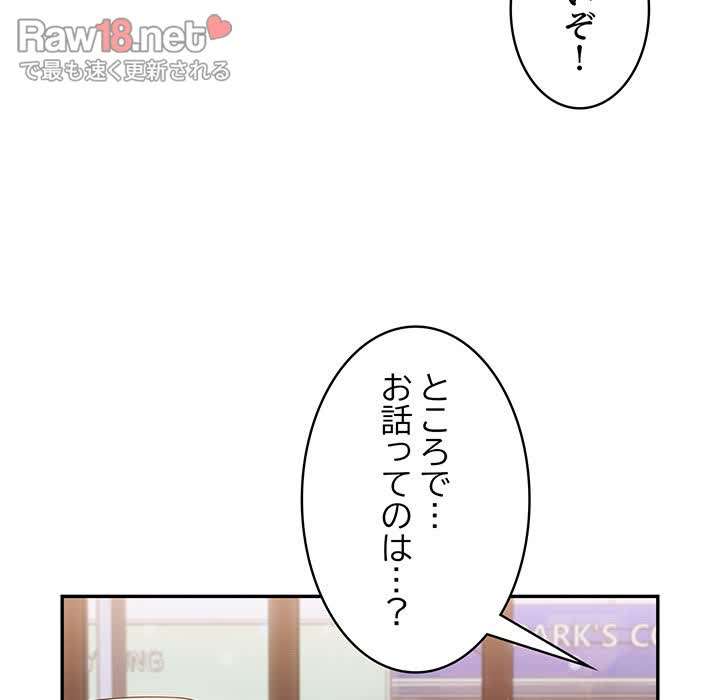 落ちこぼれをキャリーして【タテヨミ】 - Page 93