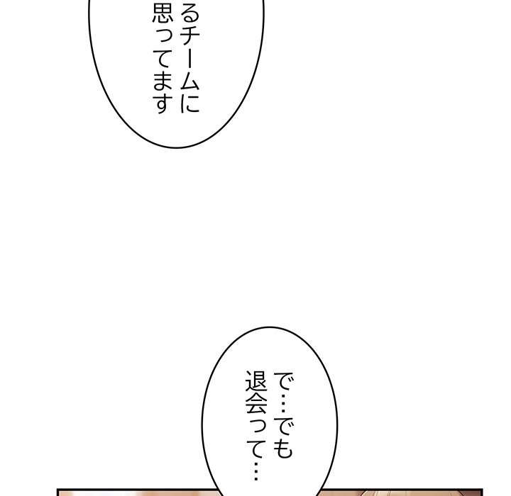 落ちこぼれをキャリーして【タテヨミ】 - Page 11