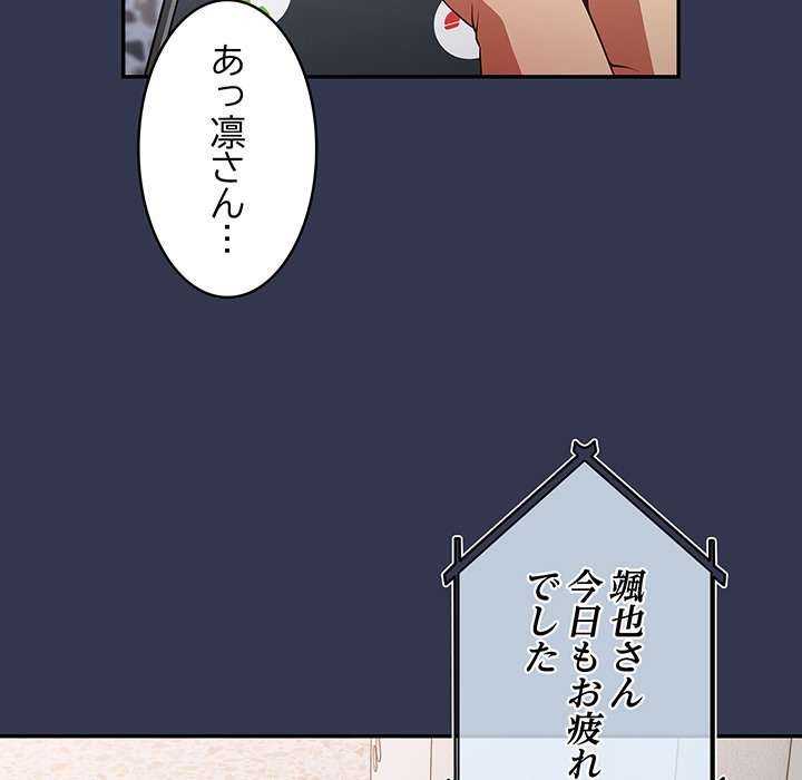 落ちこぼれをキャリーして【タテヨミ】 - Page 137