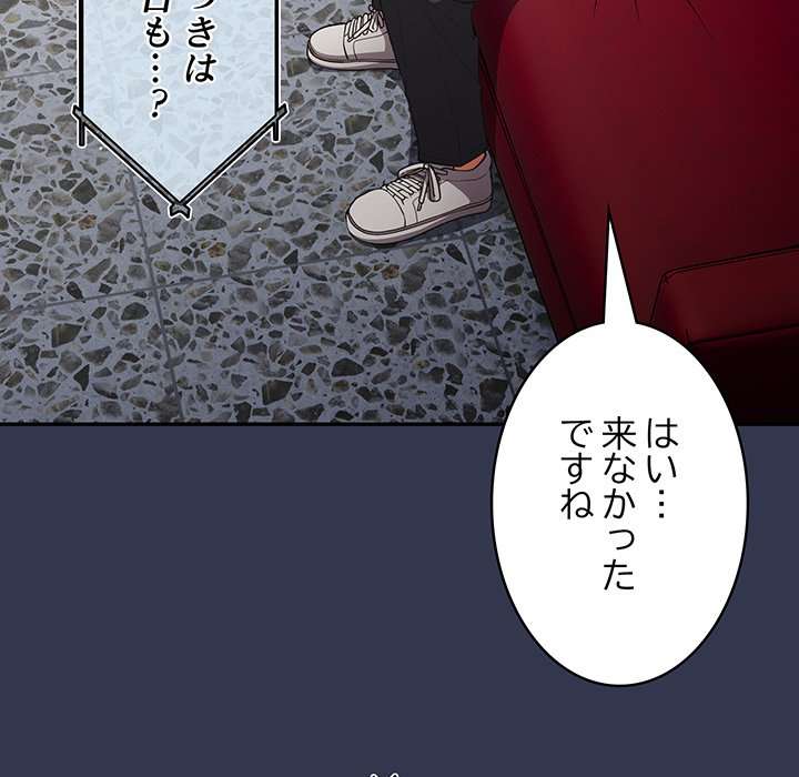 落ちこぼれをキャリーして【タテヨミ】 - Page 139