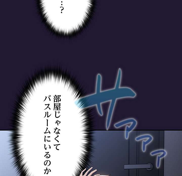 落ちこぼれをキャリーして【タテヨミ】 - Page 163