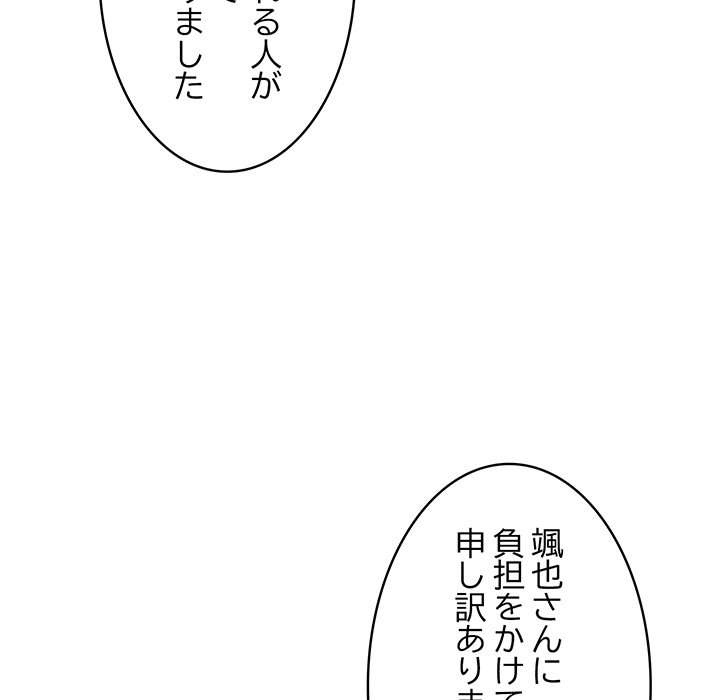 落ちこぼれをキャリーして【タテヨミ】 - Page 21