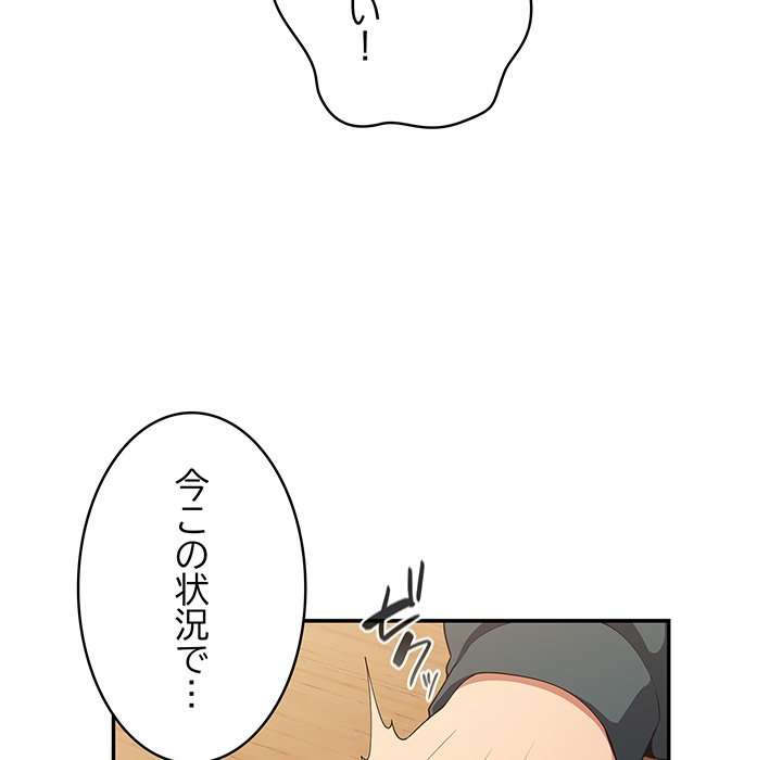 落ちこぼれをキャリーして【タテヨミ】 - Page 26