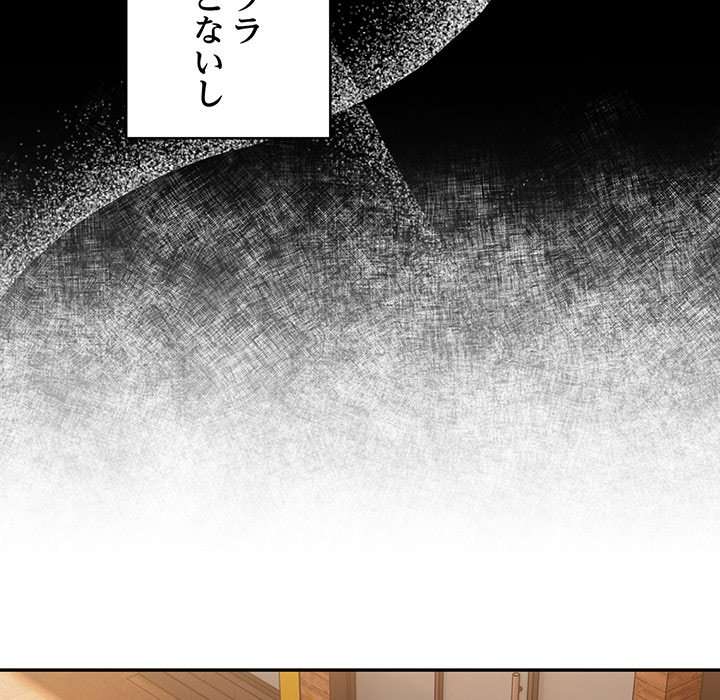 落ちこぼれをキャリーして【タテヨミ】 - Page 53