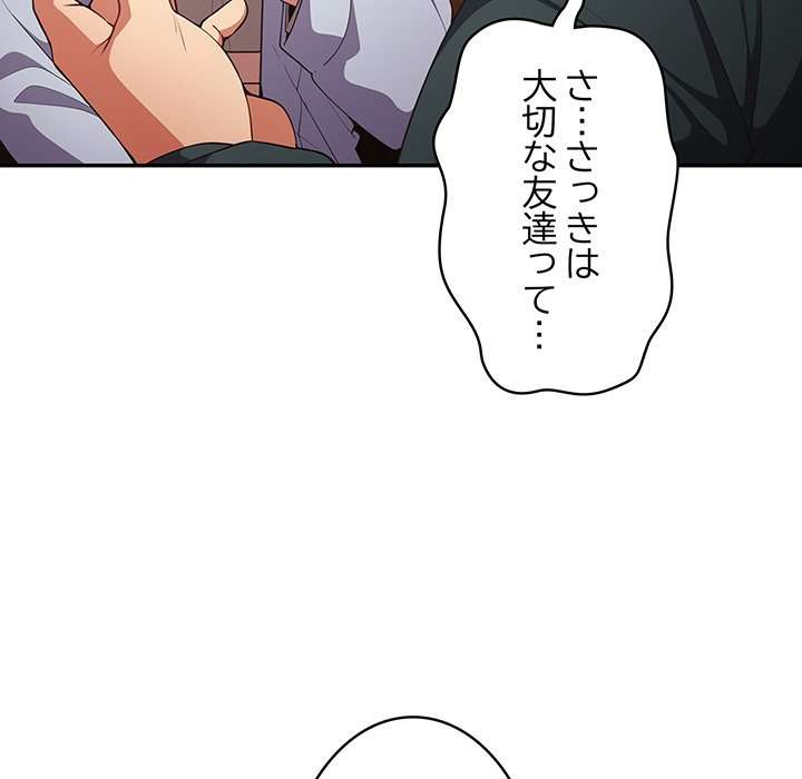 落ちこぼれをキャリーして【タテヨミ】 - Page 7