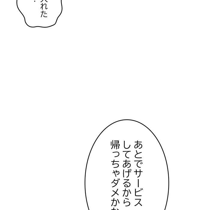 落ちこぼれをキャリーして【タテヨミ】 - Page 85