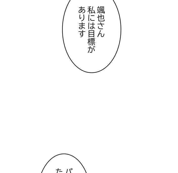 落ちこぼれをキャリーして【タテヨミ】 - Page 8