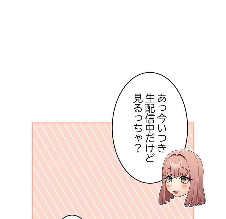 落ちこぼれをキャリーして【タテヨミ】 - Page 94