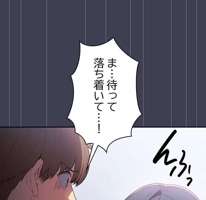 落ちこぼれをキャリーして【タテヨミ】 - Page 9