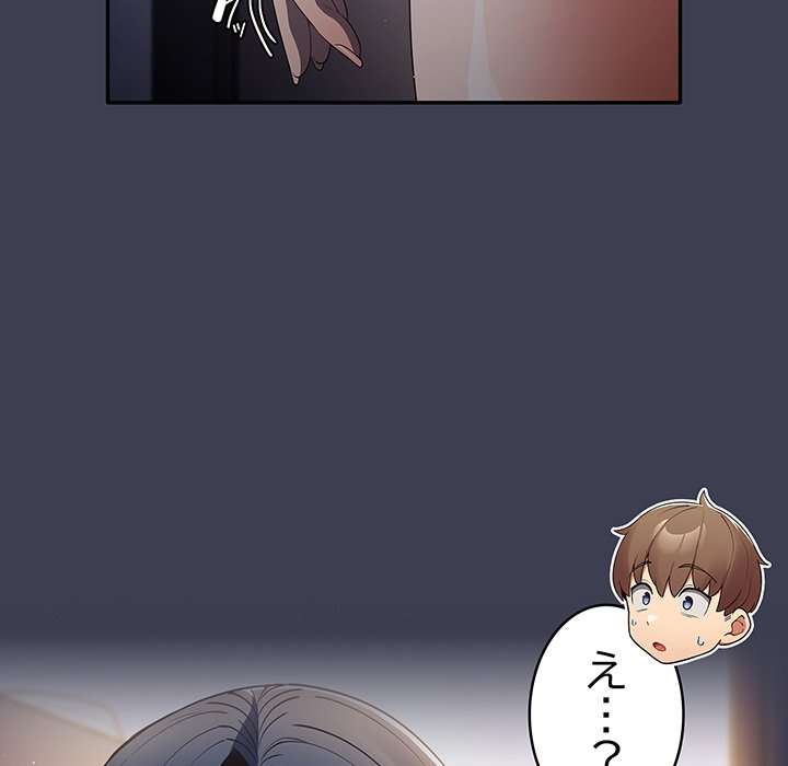 落ちこぼれをキャリーして【タテヨミ】 - Page 105