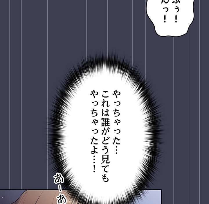 落ちこぼれをキャリーして【タテヨミ】 - Page 11