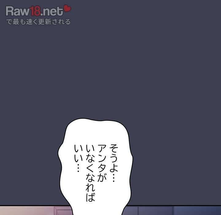 落ちこぼれをキャリーして【タテヨミ】 - Page 135