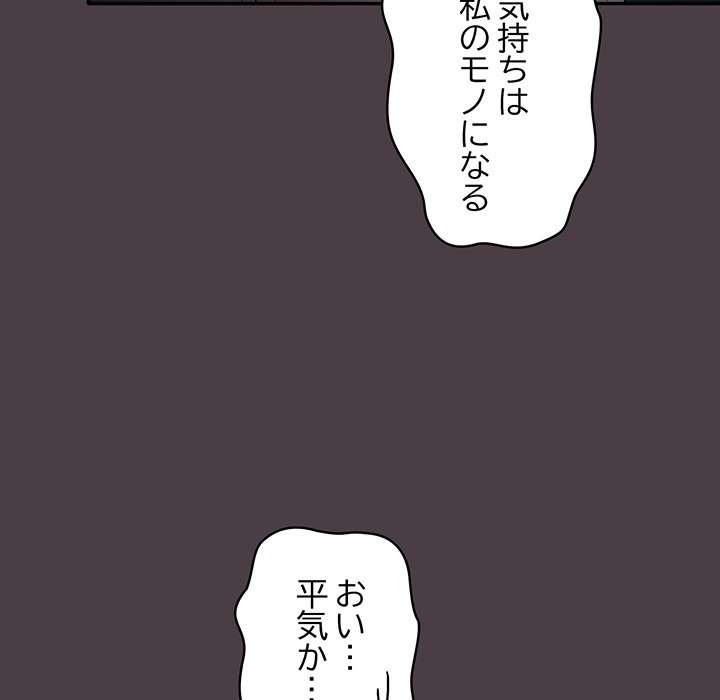 落ちこぼれをキャリーして【タテヨミ】 - Page 143