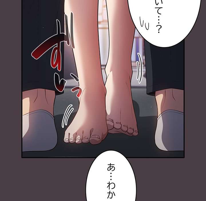 落ちこぼれをキャリーして【タテヨミ】 - Page 147