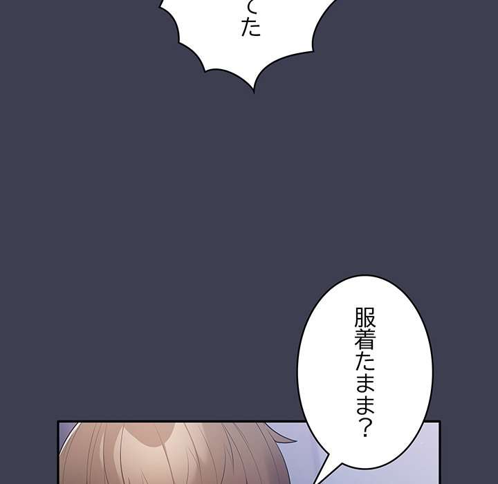 落ちこぼれをキャリーして【タテヨミ】 - Page 25